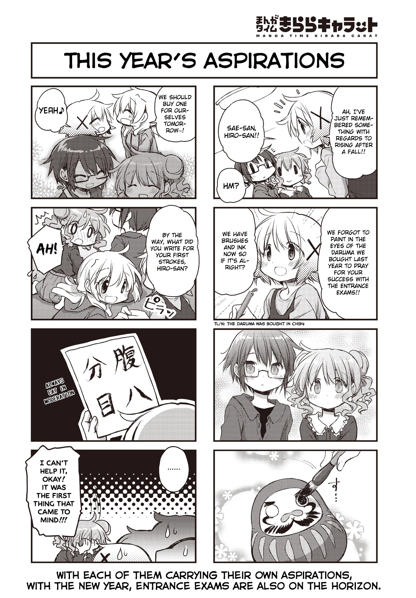 Hidamari Sketch Chapter 154 page 6 - Chapter 154