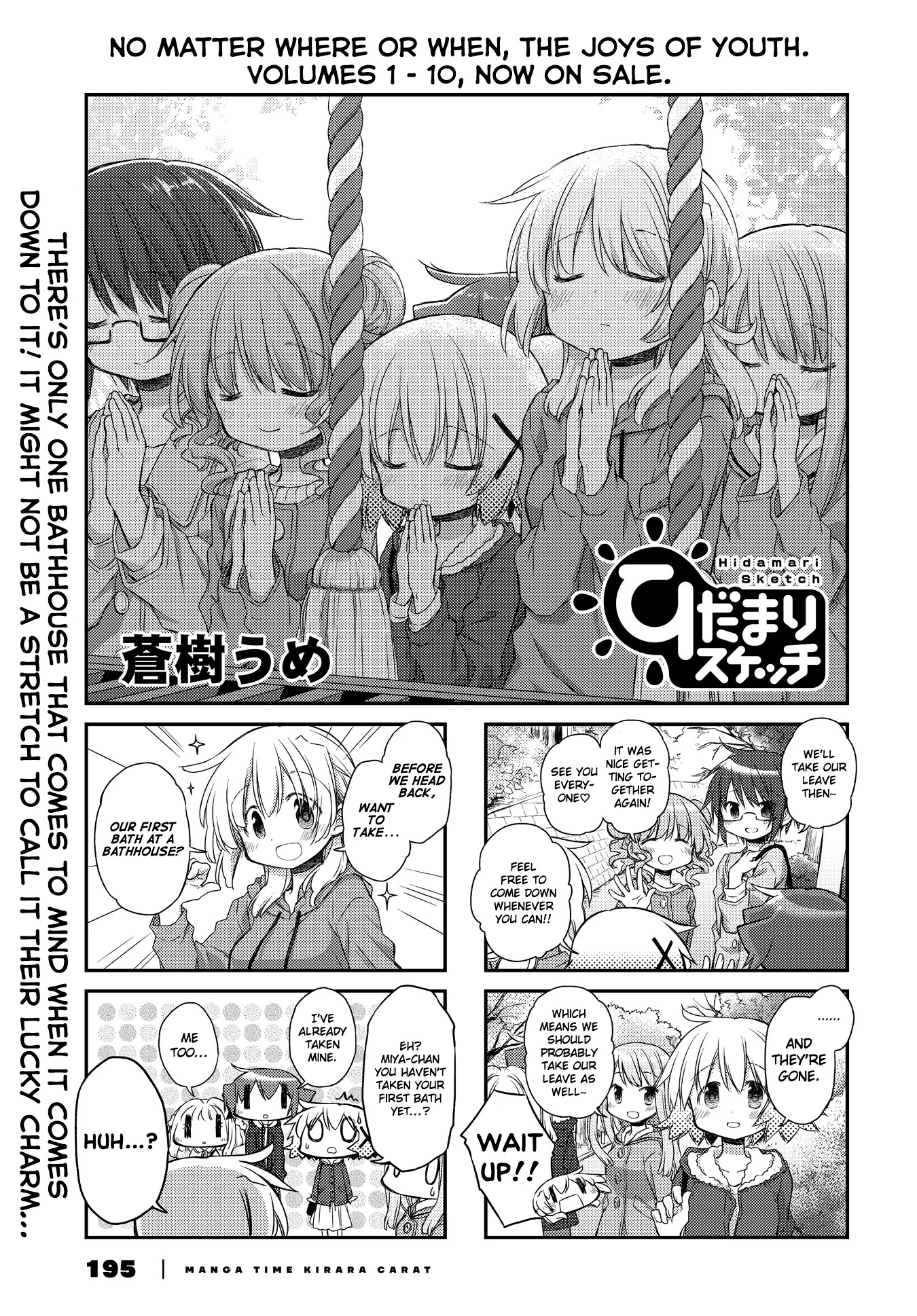 Hidamari Sketch Chapter 155 page 1 - Chapter 155
