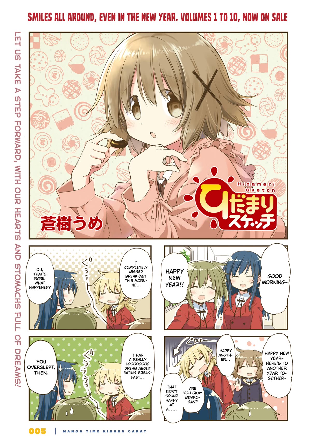 Hidamari Sketch Chapter 156 page 1 - Chapter 156