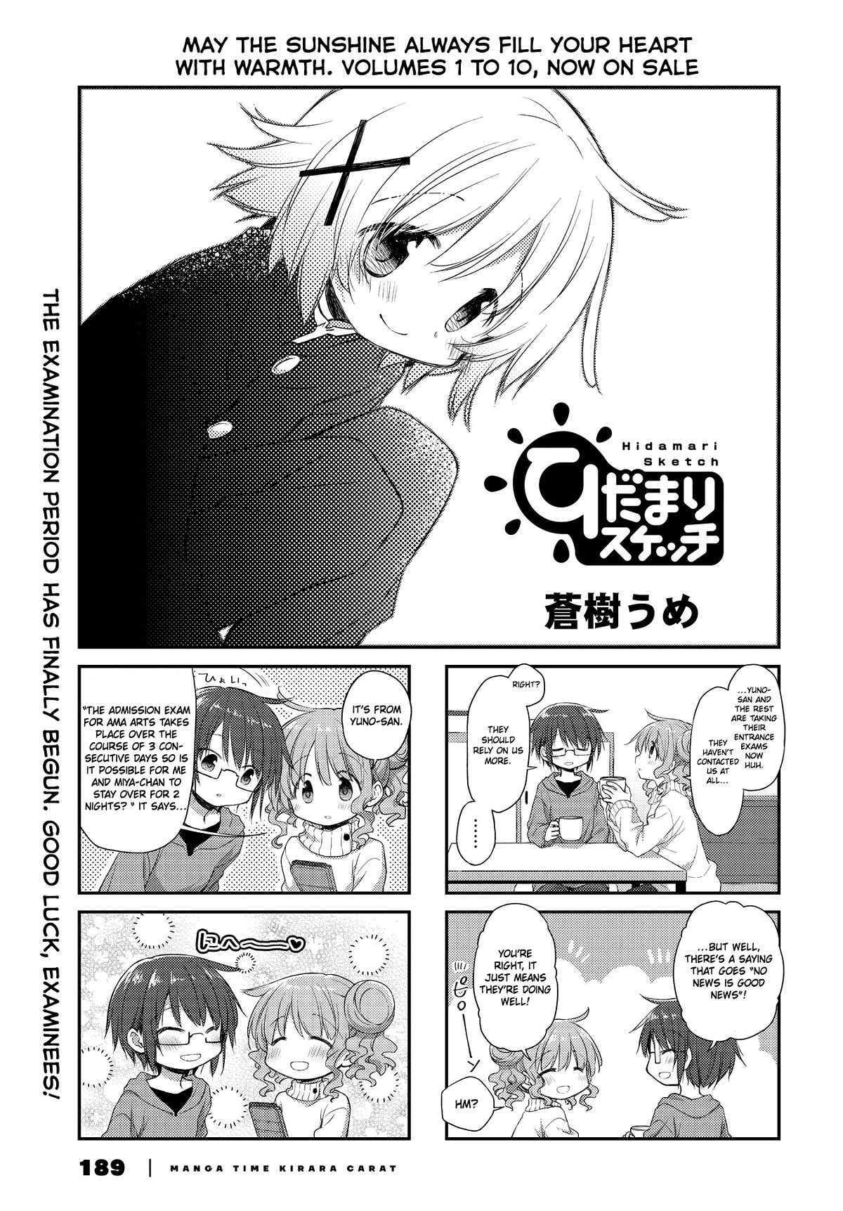 Hidamari Sketch Chapter 157 page 1 - Chapter 157