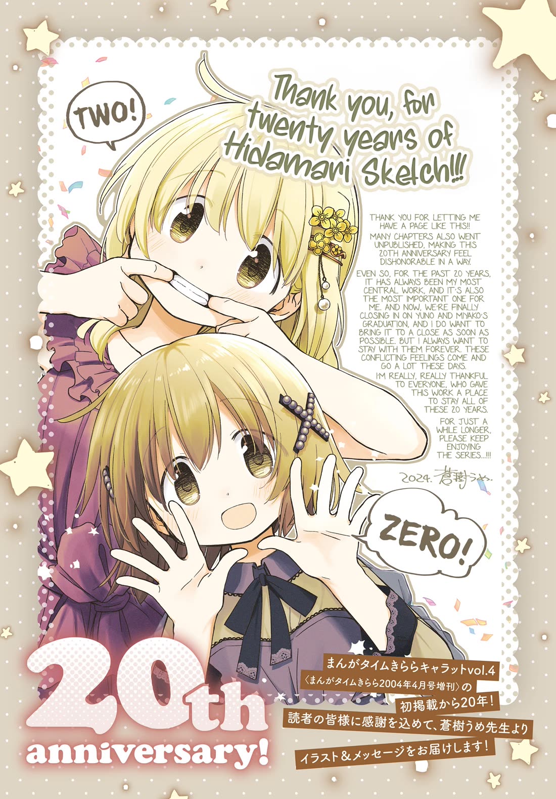 Hidamari Sketch Chapter 160 page 2 - Chapter 160