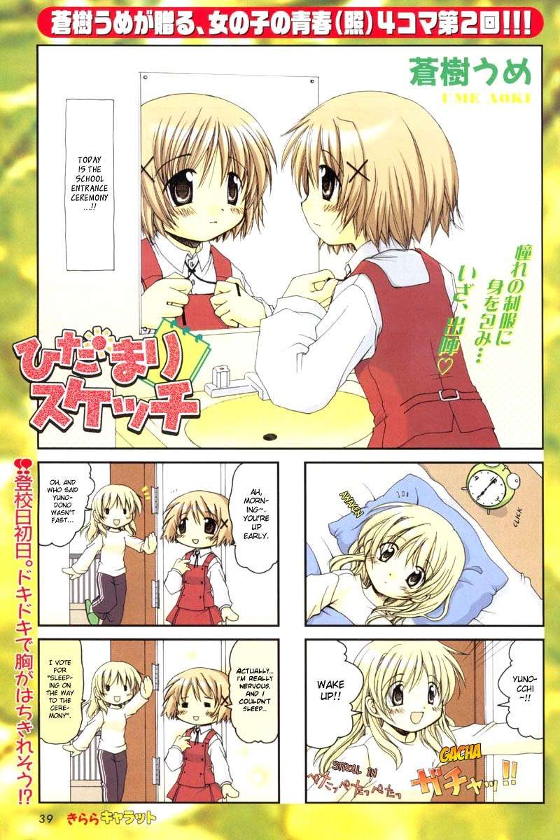 Hidamari Sketch Chapter 2 page 2 - Chapter 2