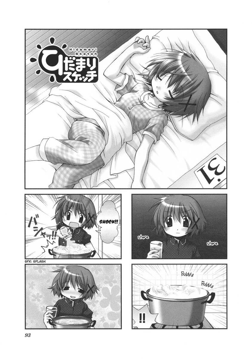 Hidamari Sketch Chapter 25 page 1 - Chapter 25