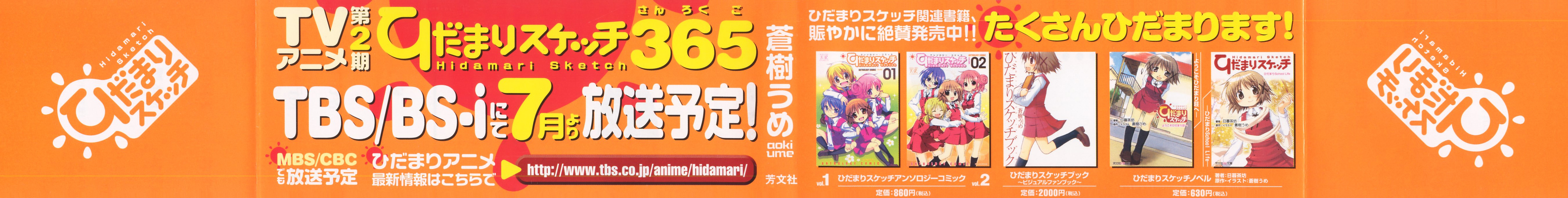 Hidamari Sketch Chapter 28 page 3 - Chapter 28