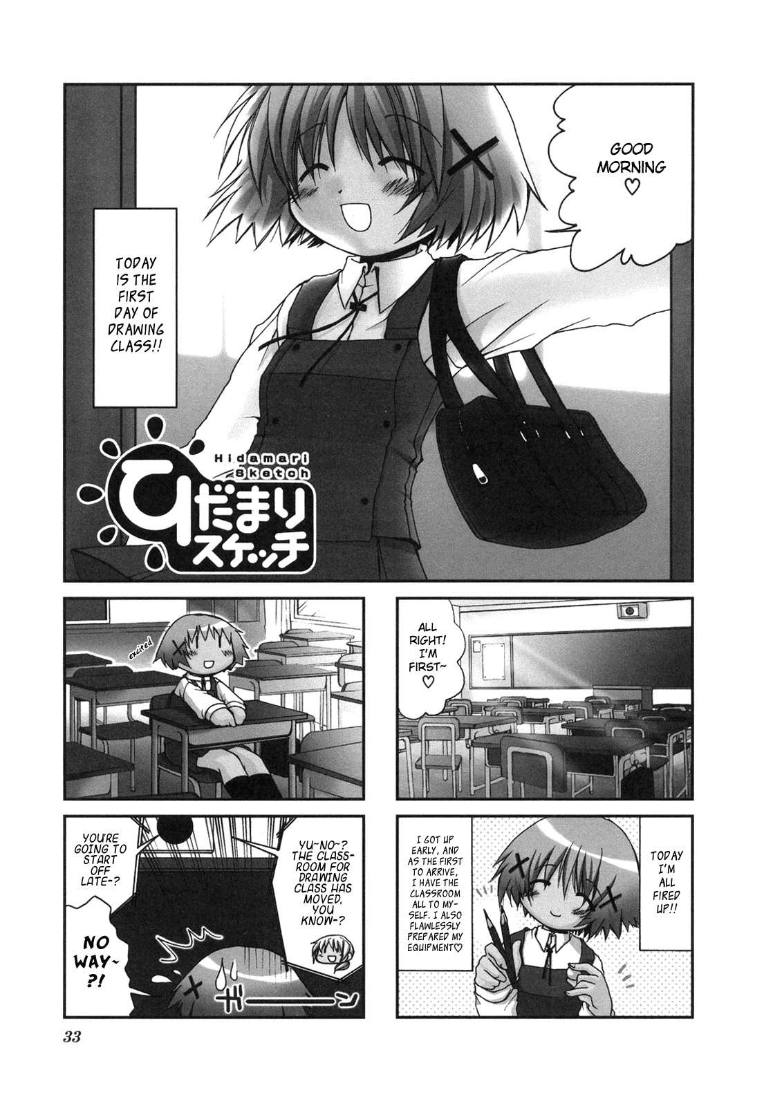 Hidamari Sketch Chapter 4 page 1 - Chapter 4