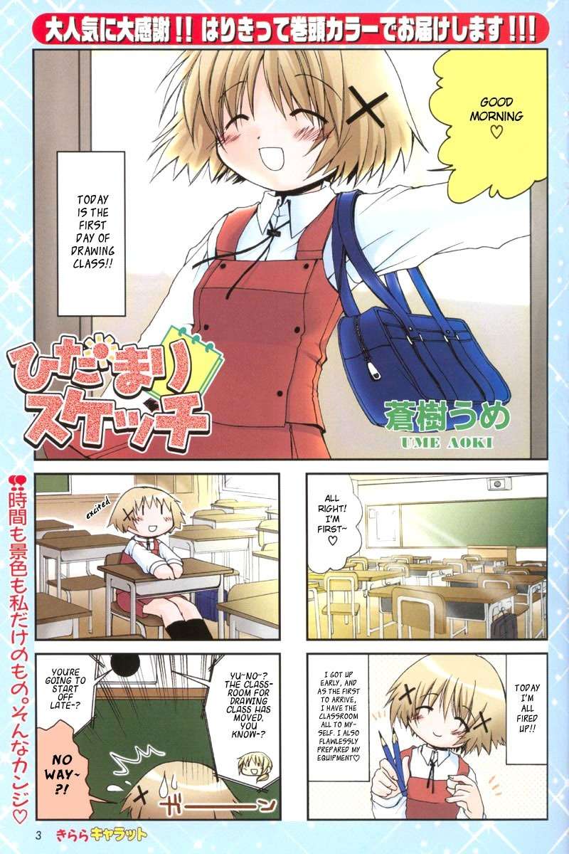 Hidamari Sketch Chapter 4 page 2 - Chapter 4