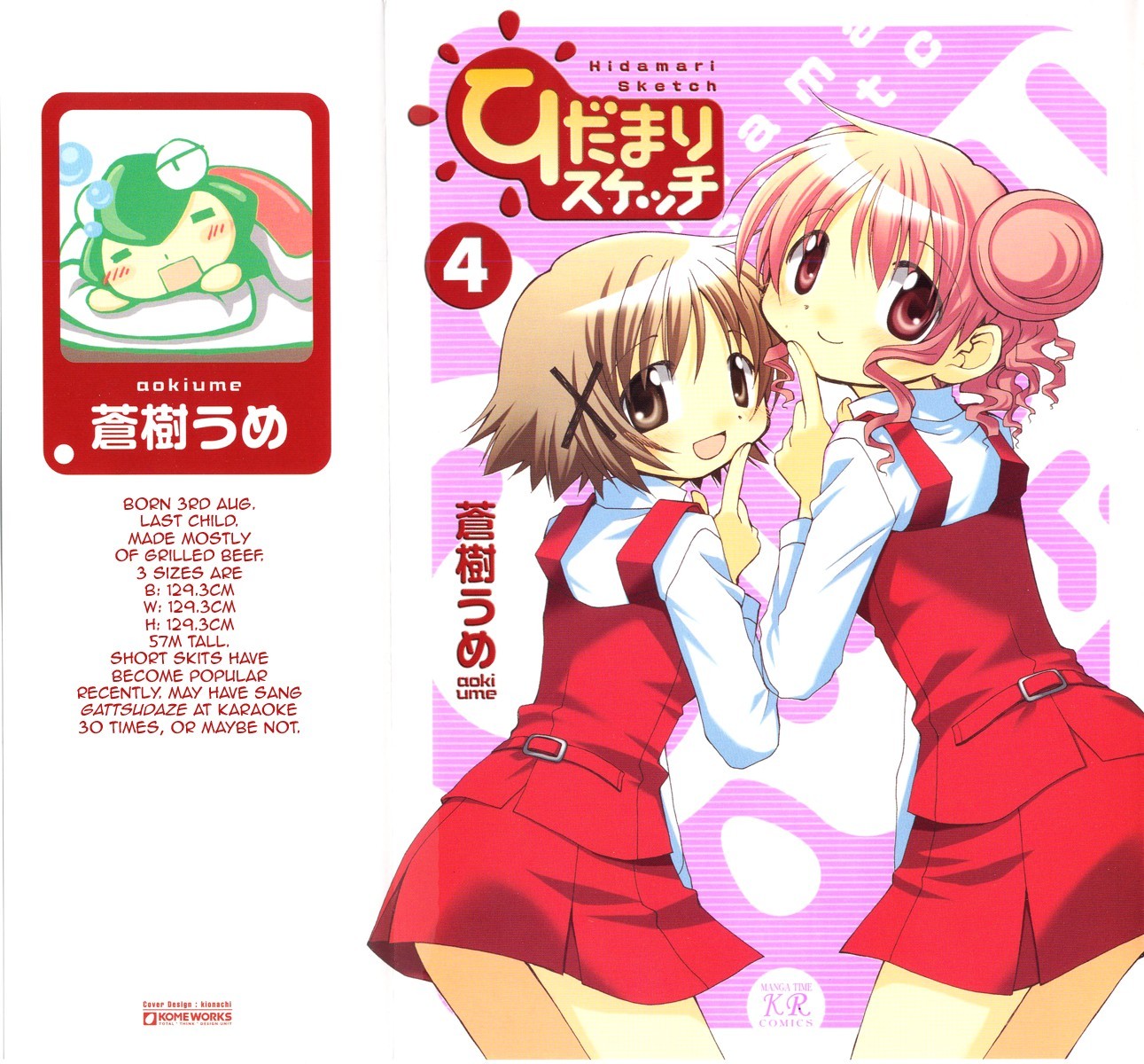 Hidamari Sketch Chapter 41.5 page 4 - Chapter 41.5