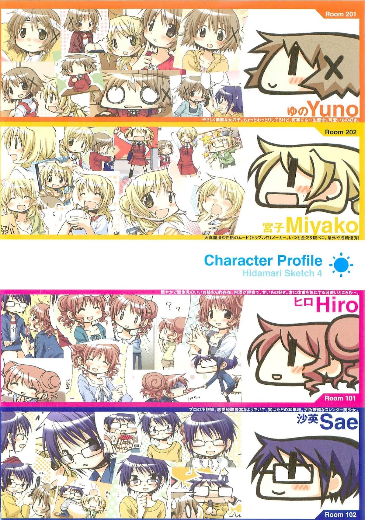 Hidamari Sketch Chapter 41.5 page 8 - Chapter 41.5