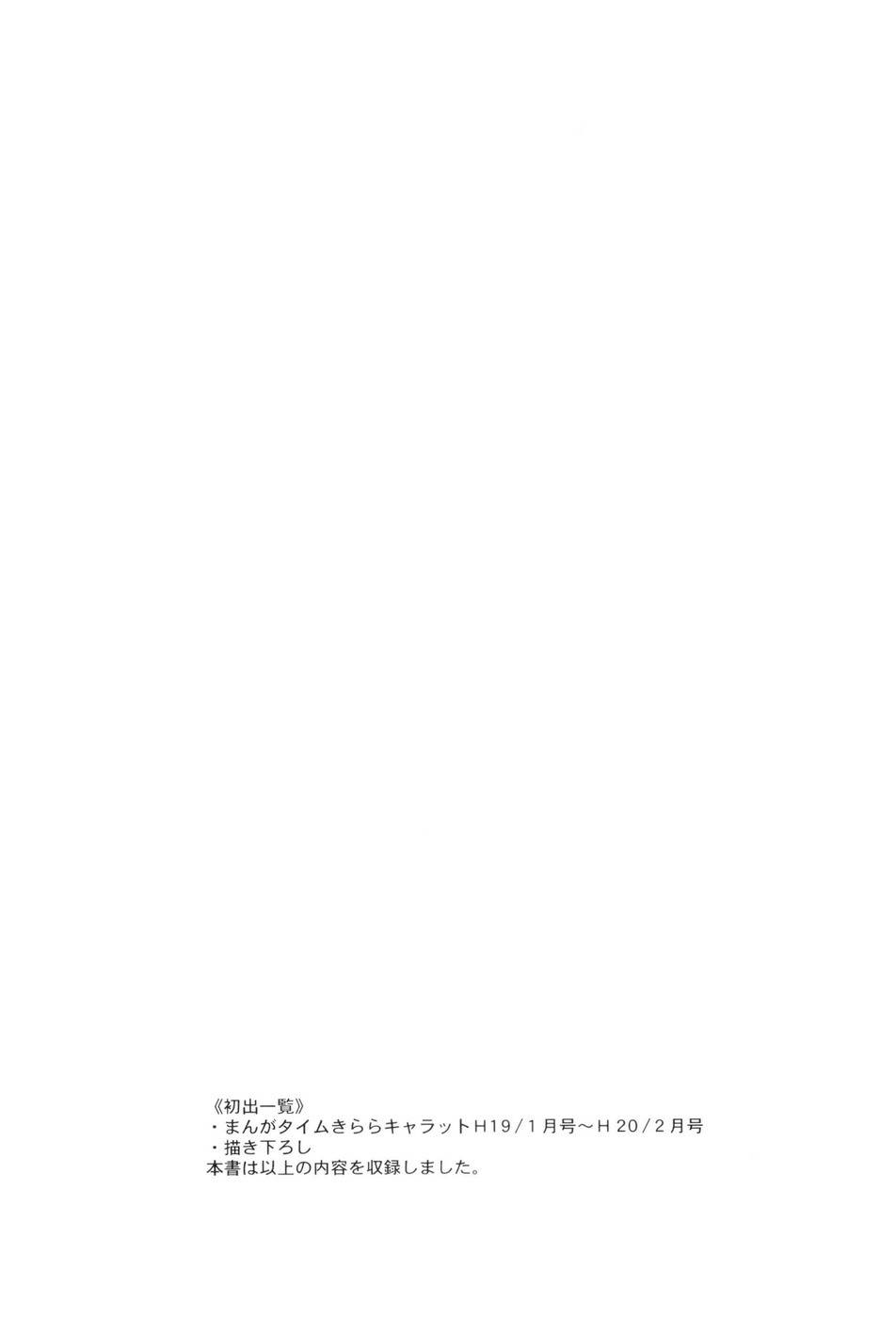 Hidamari Sketch Chapter 41 page 13 - Chapter 41