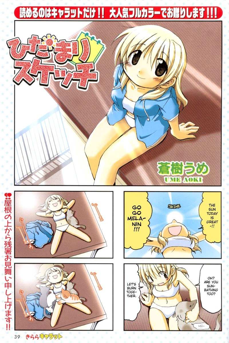 Hidamari Sketch Chapter 5 page 2 - Chapter 5