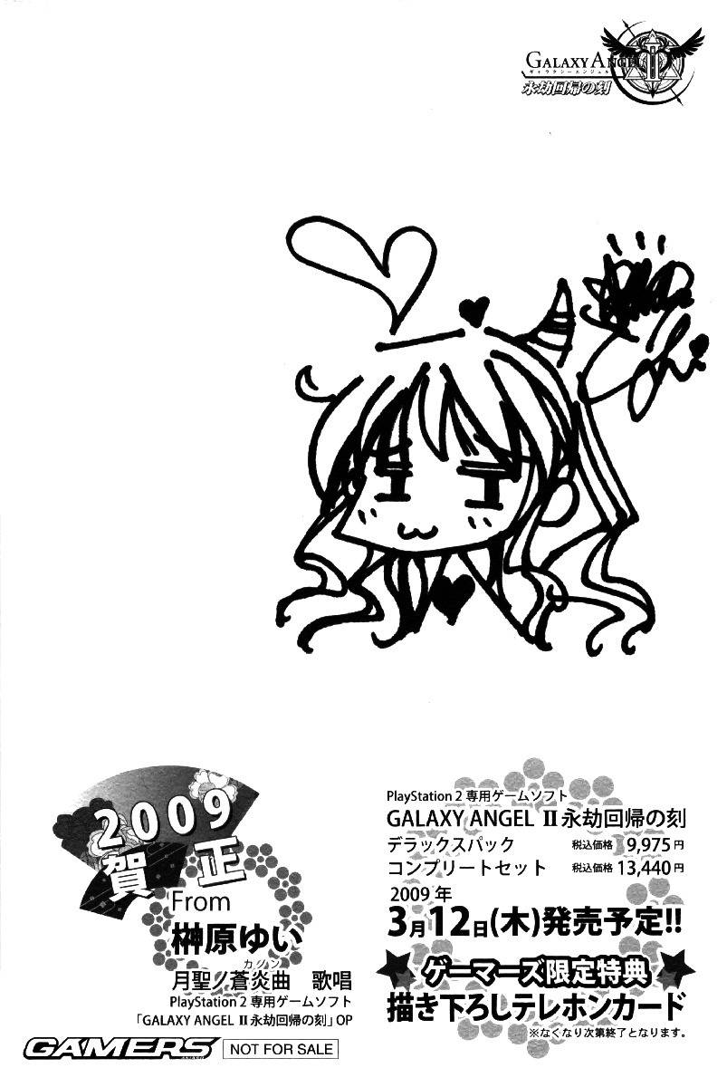 Hidamari Sketch Chapter 52.5 page 21 - Chapter 52.5: Extra: Until Natsume Becomes Capable