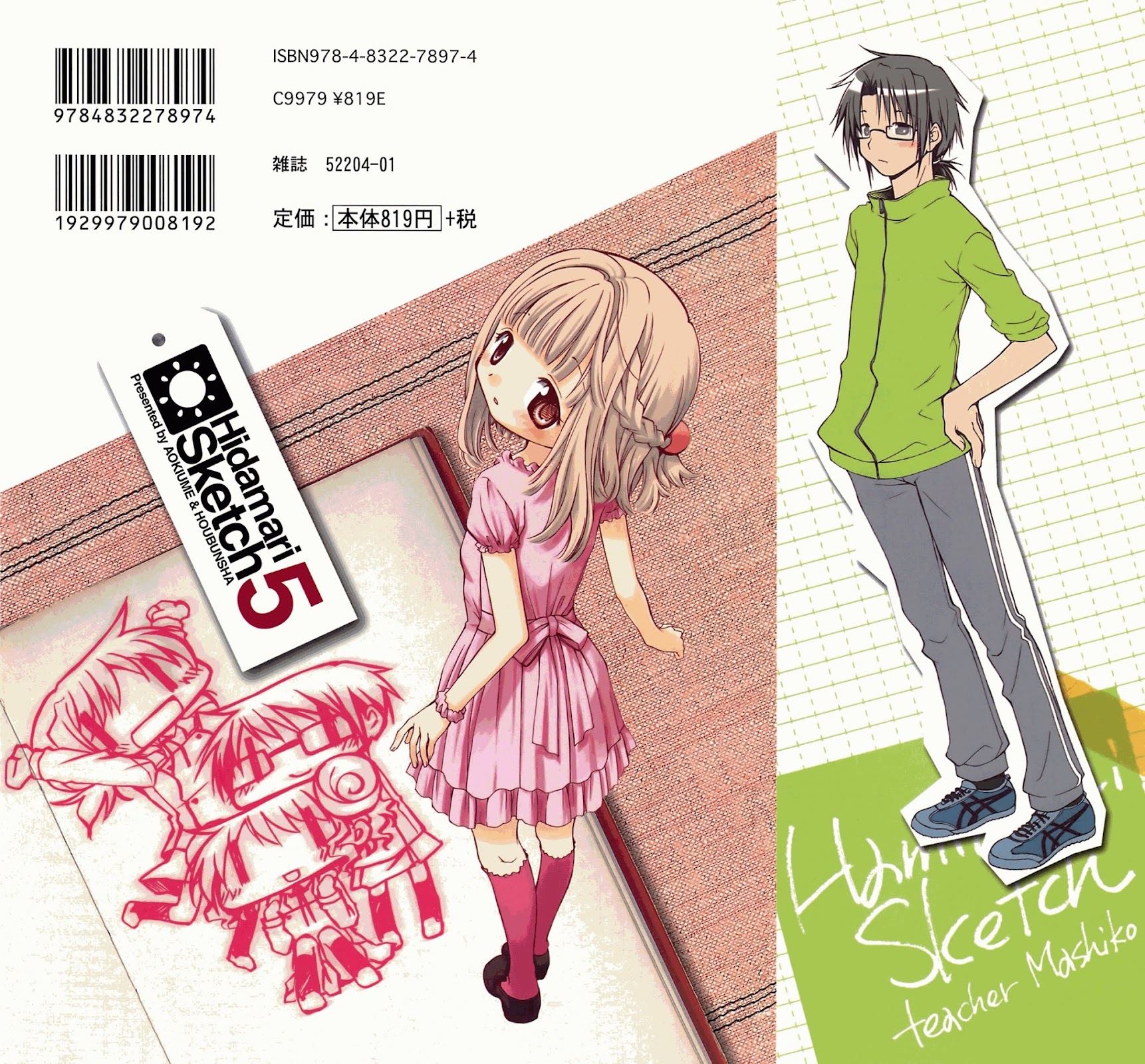 Hidamari Sketch Chapter 52.6 page 3 - Chapter 52.6