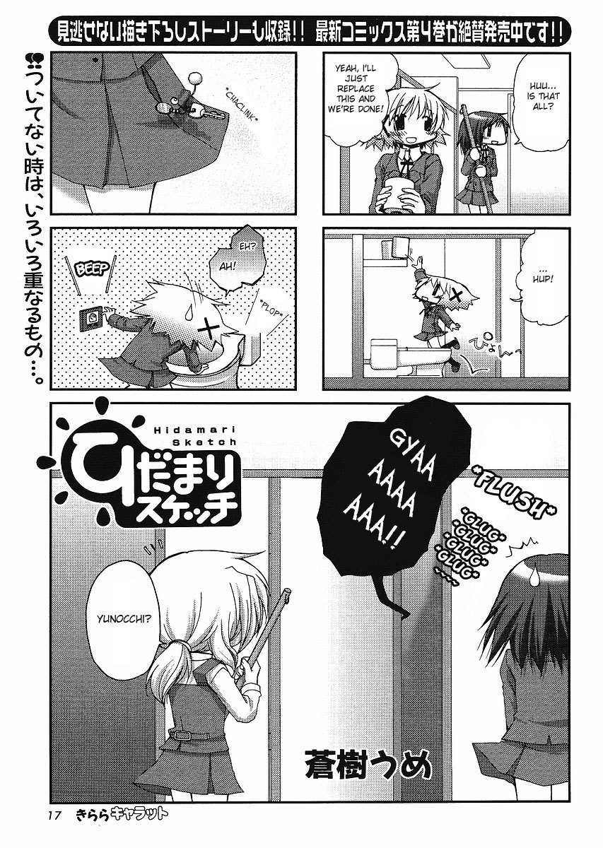 Hidamari Sketch Chapter 53 page 1 - Chapter 53