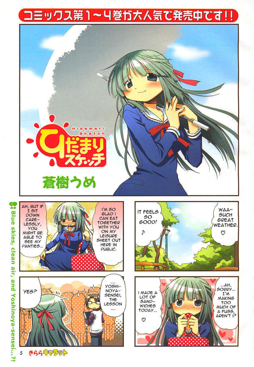 Hidamari Sketch Chapter 54 page 1 - Chapter 54
