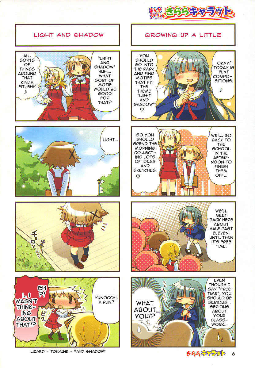 Hidamari Sketch Chapter 54 page 2 - Chapter 54