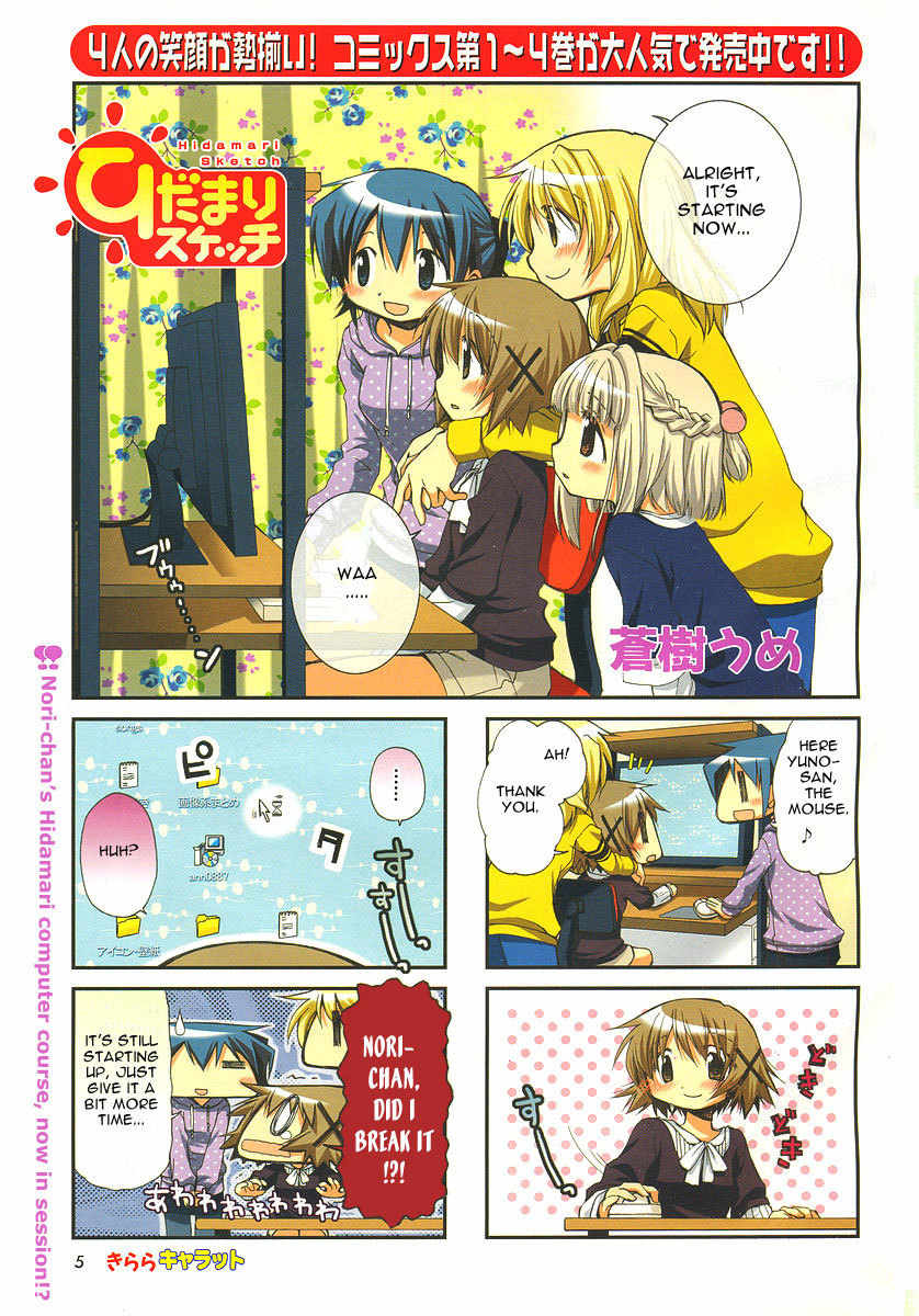 Hidamari Sketch Chapter 55 page 2 - Chapter 55