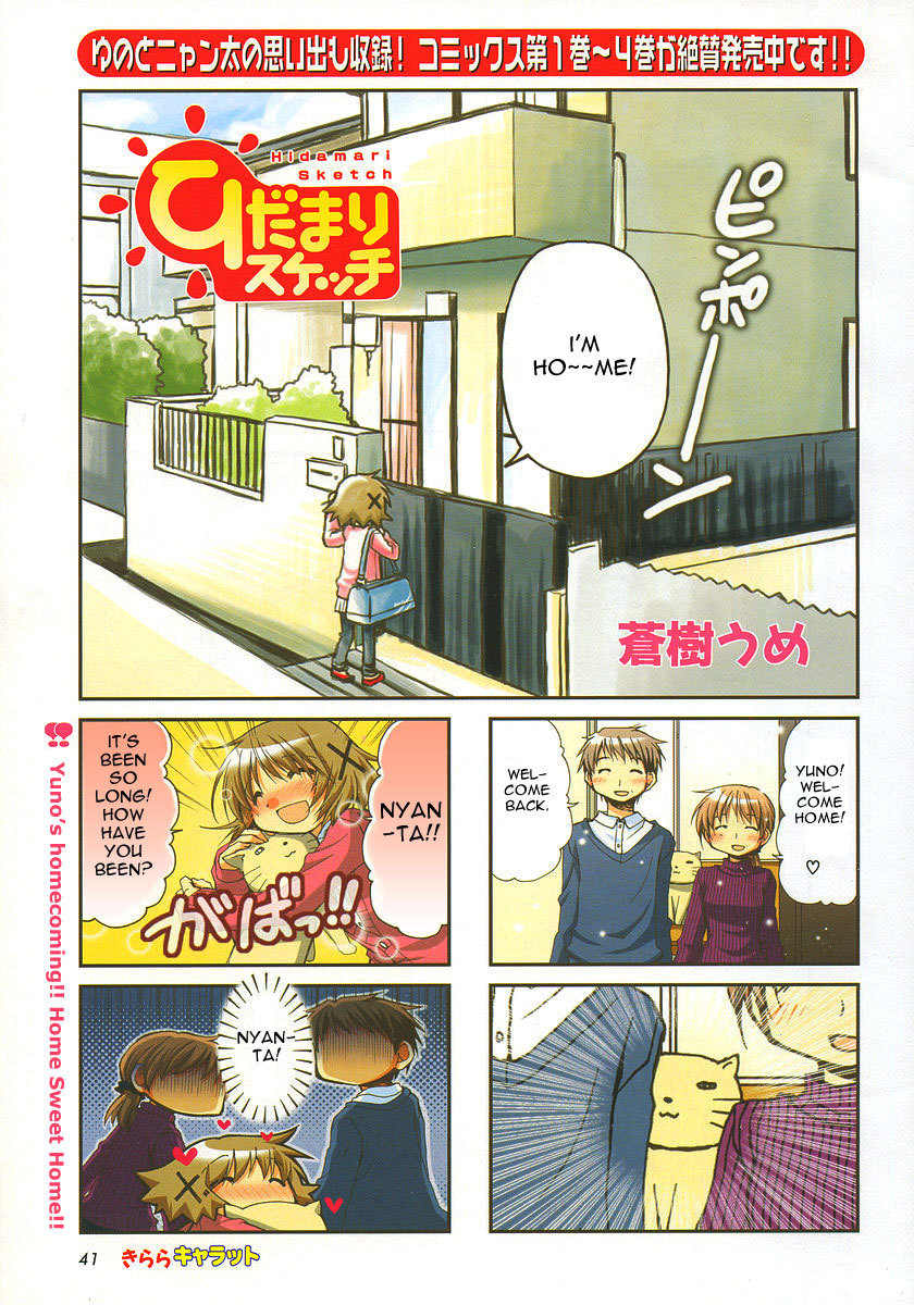 Hidamari Sketch Chapter 56 page 1 - Chapter 56