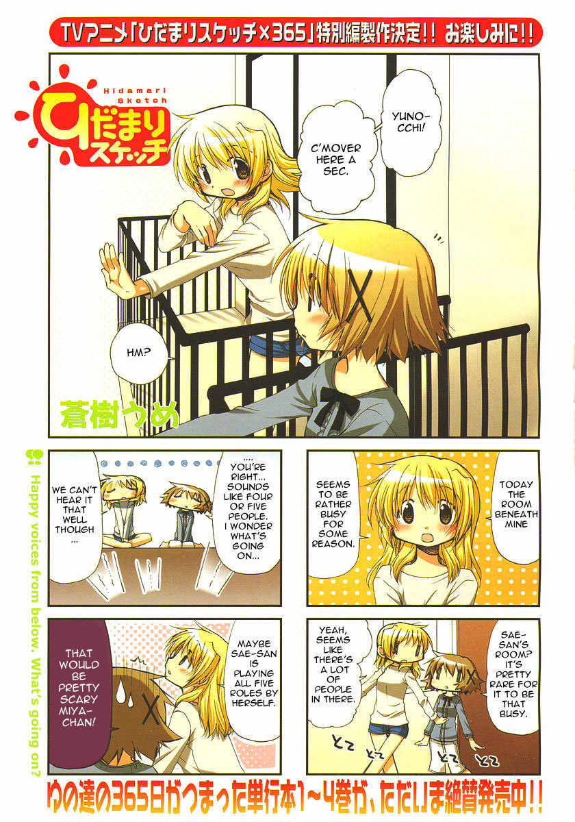 Hidamari Sketch Chapter 57 page 2 - Chapter 57