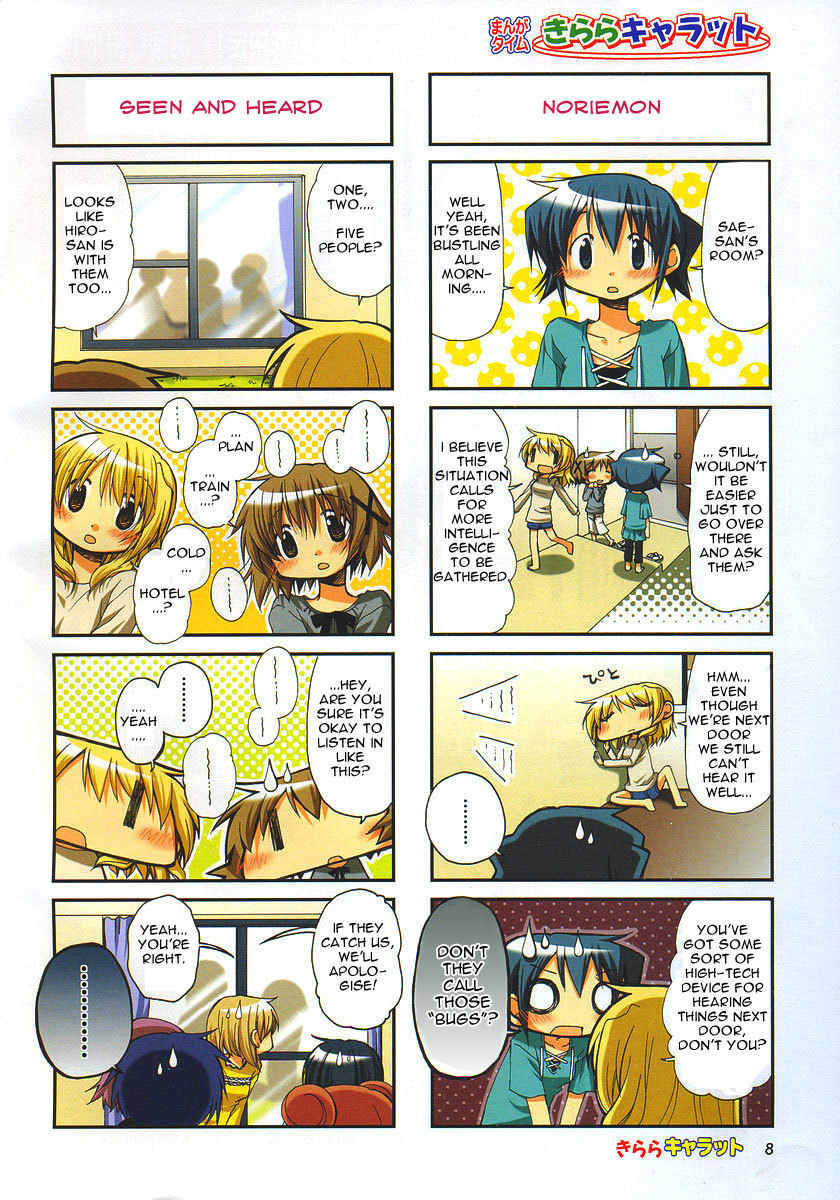 Hidamari Sketch Chapter 57 page 3 - Chapter 57