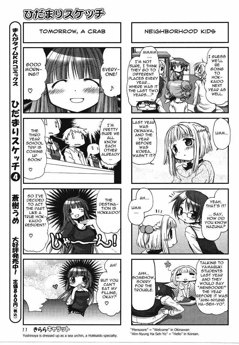Hidamari Sketch Chapter 57 page 6 - Chapter 57