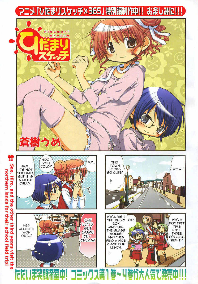 Hidamari Sketch Chapter 58 page 1 - Chapter 58