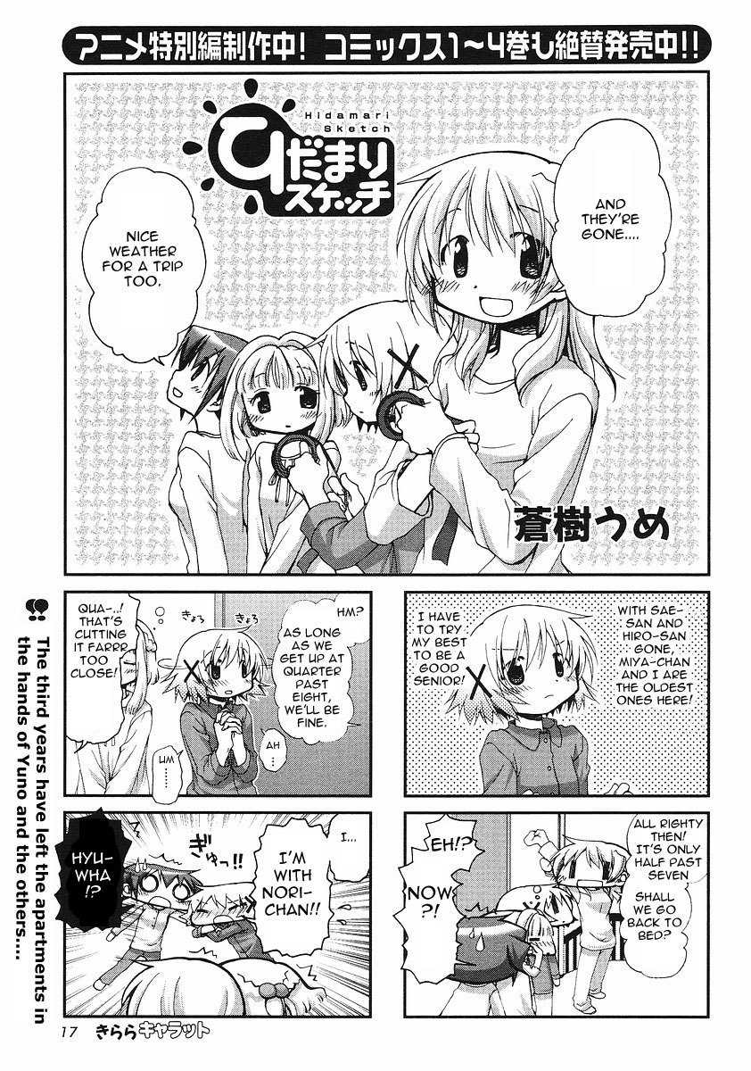 Hidamari Sketch Chapter 59 page 1 - Chapter 59