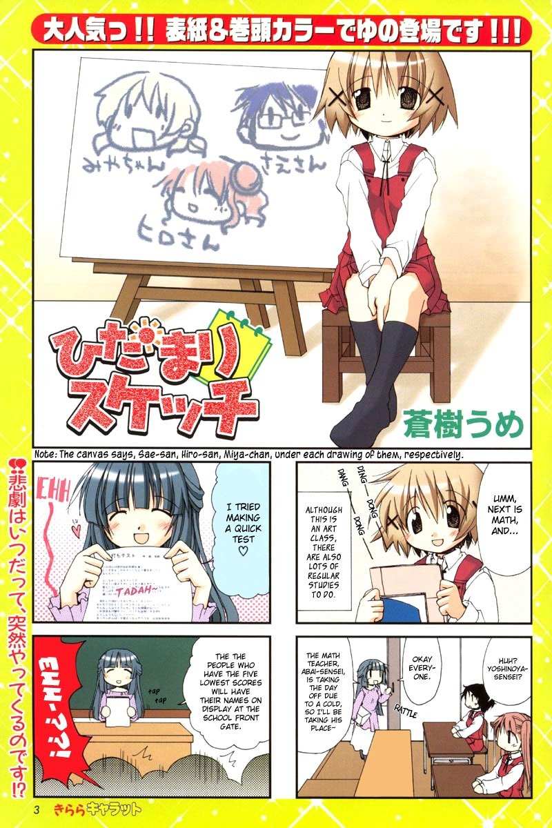 Hidamari Sketch Chapter 6 page 2 - Chapter 6