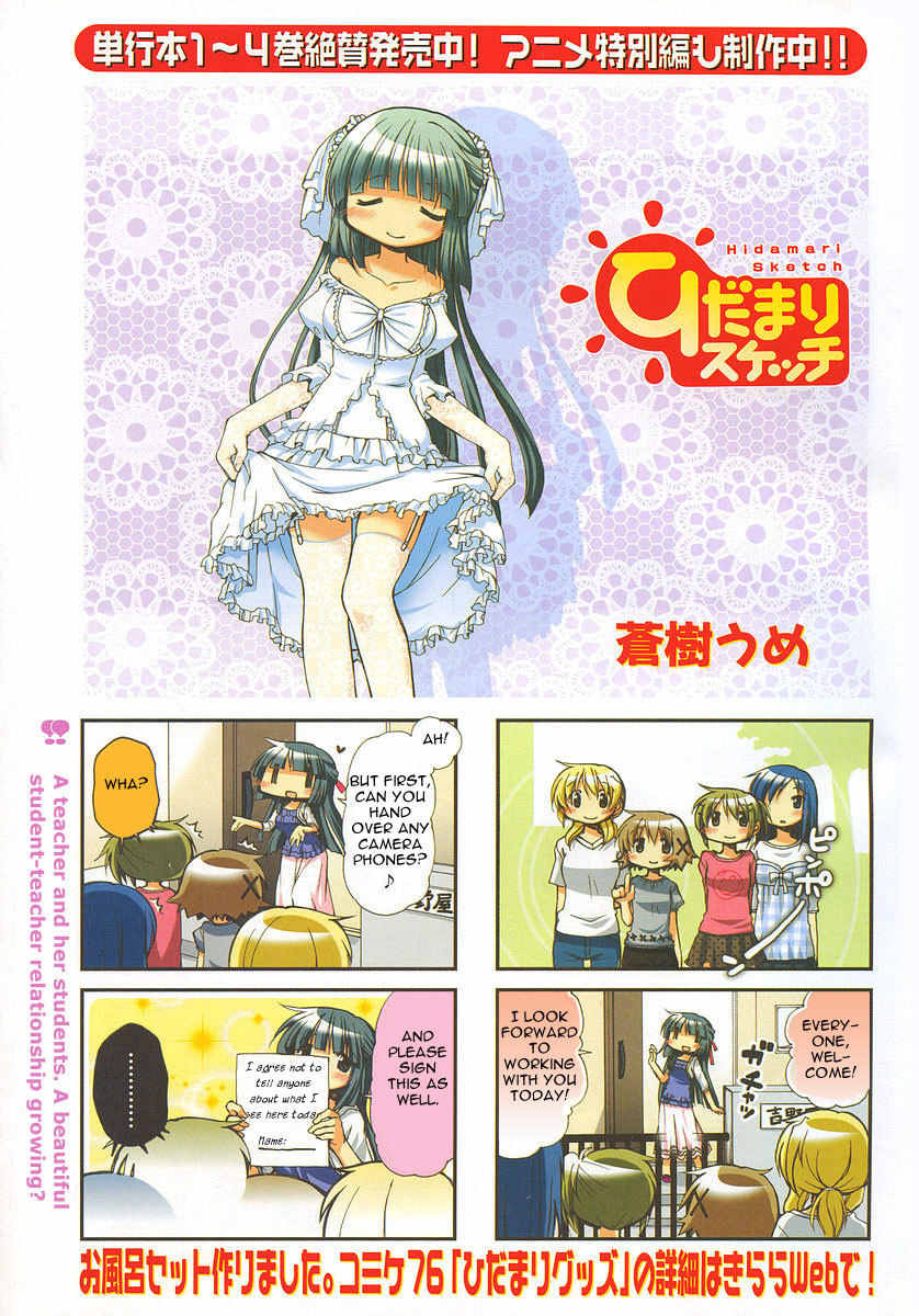 Hidamari Sketch Chapter 60 page 1 - Chapter 60