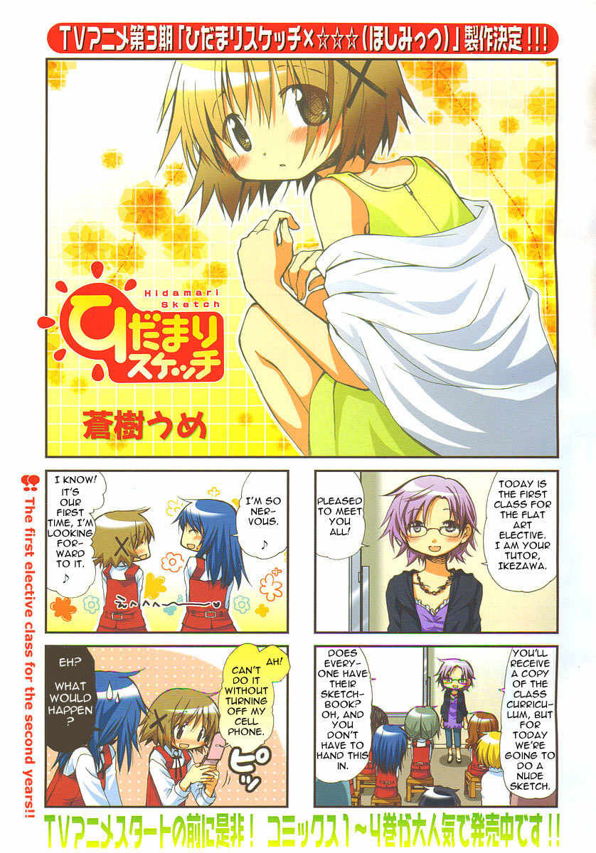 Hidamari Sketch Chapter 61 page 2 - Chapter 61
