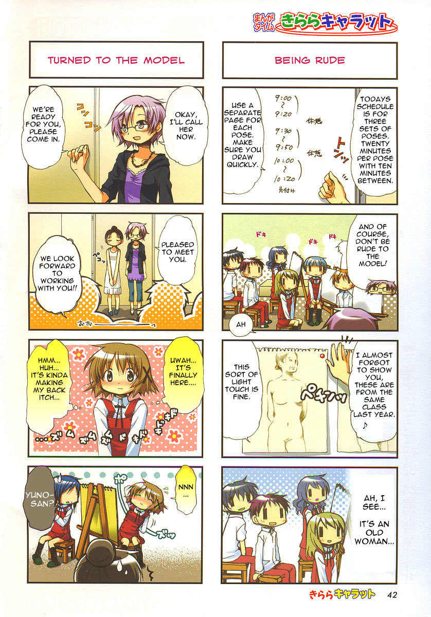 Hidamari Sketch Chapter 61 page 3 - Chapter 61