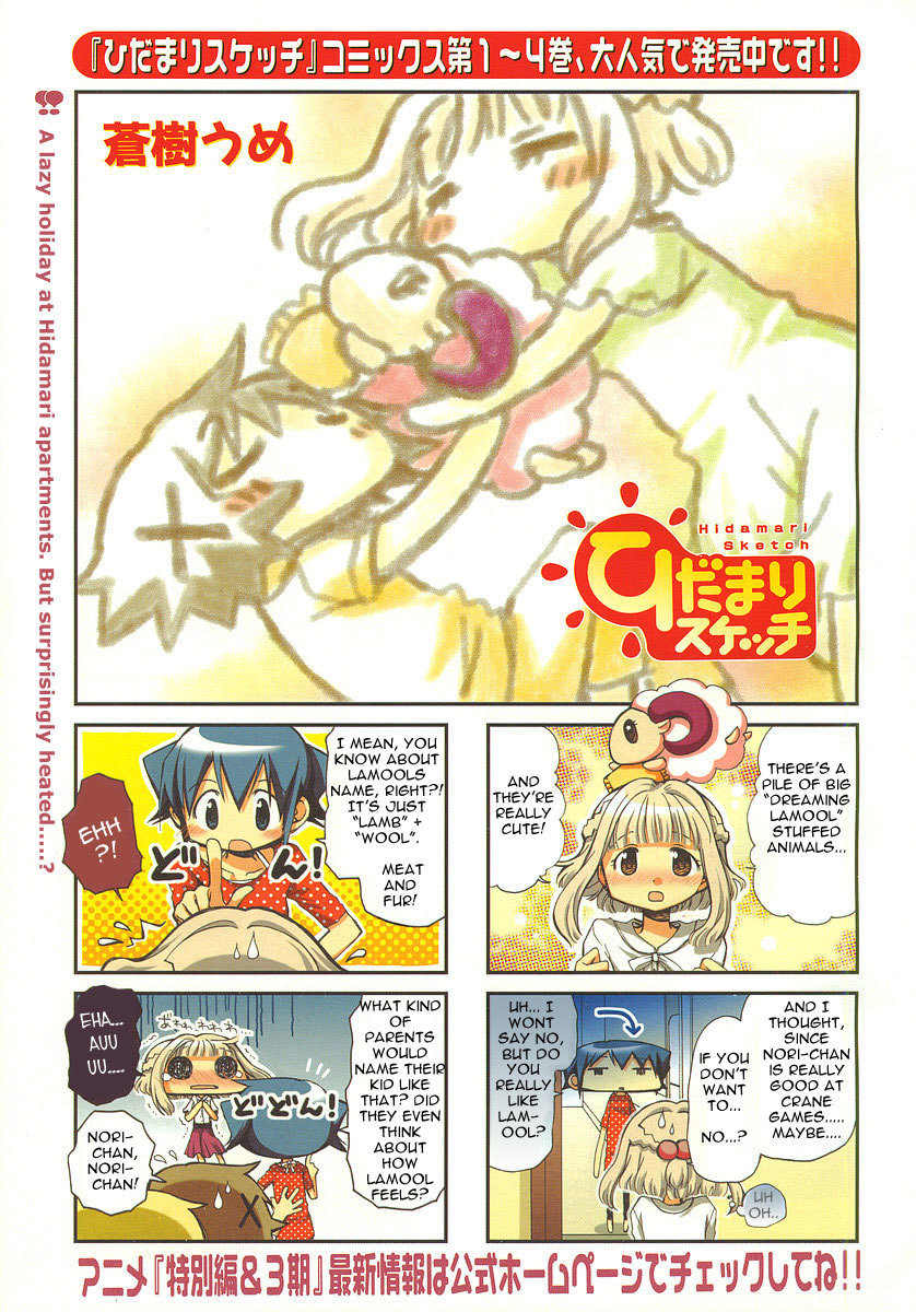 Hidamari Sketch Chapter 62 page 1 - Chapter 62