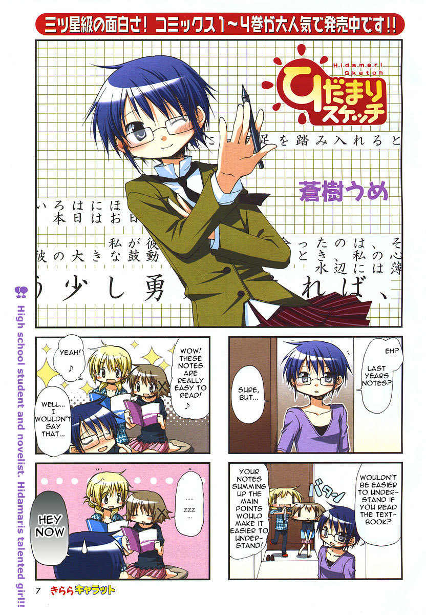 Hidamari Sketch Chapter 64 page 2 - Chapter 64