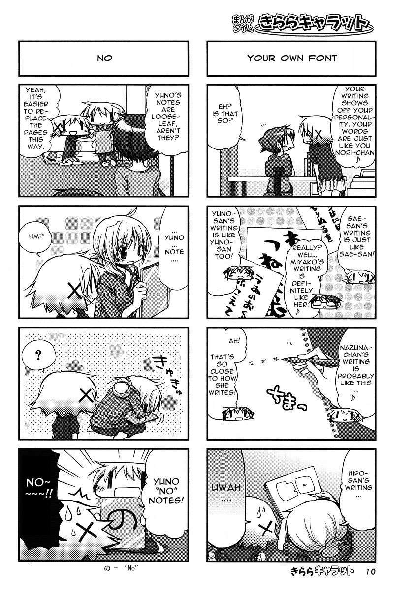 Hidamari Sketch Chapter 64 page 5 - Chapter 64