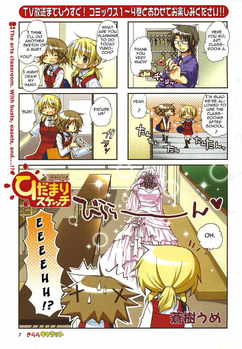 Hidamari Sketch Chapter 65 page 2 - Chapter 65