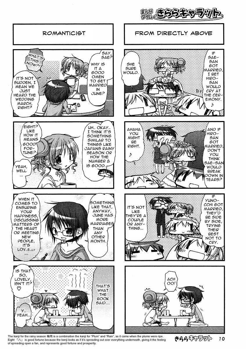 Hidamari Sketch Chapter 65 page 5 - Chapter 65