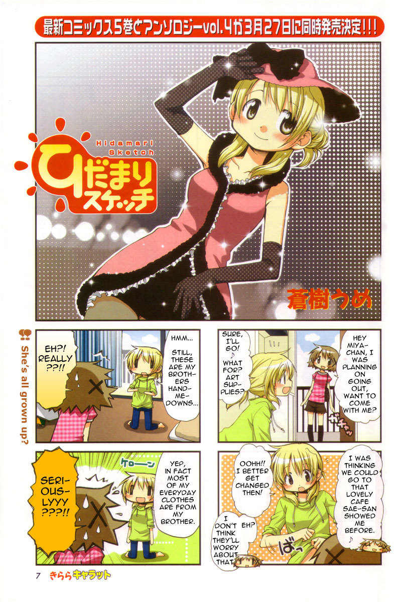 Hidamari Sketch Chapter 66 page 2 - Chapter 66