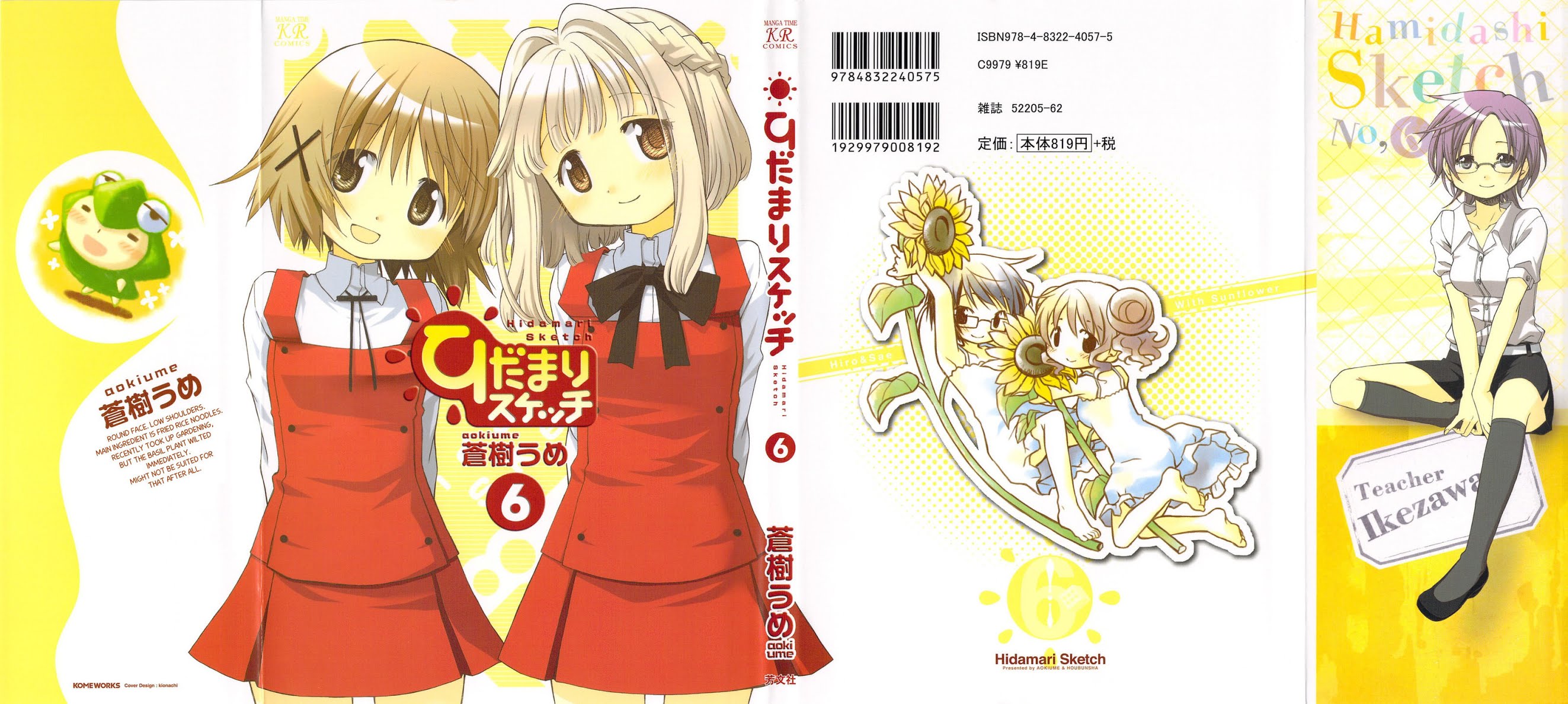 Hidamari Sketch Chapter 67.5 page 1 - Chapter 67.5