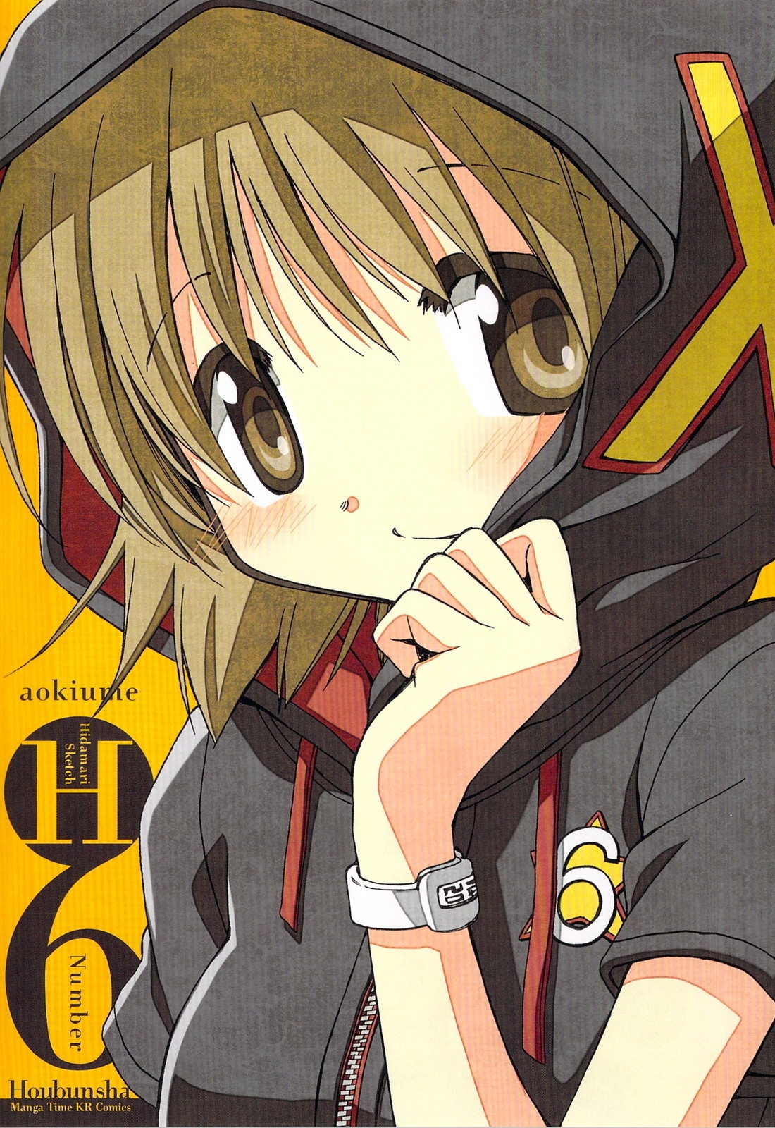 Hidamari Sketch Chapter 67.5 page 4 - Chapter 67.5