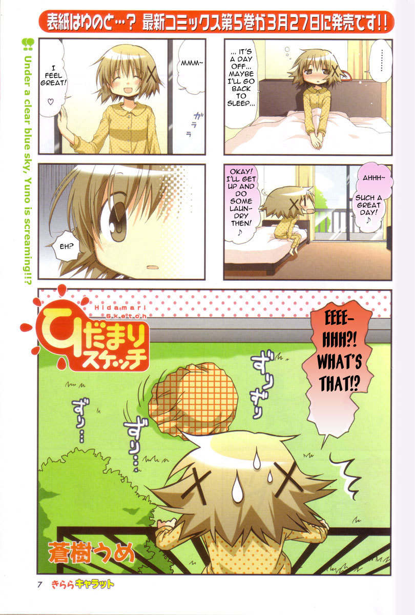 Hidamari Sketch Chapter 67 page 3 - Chapter 67