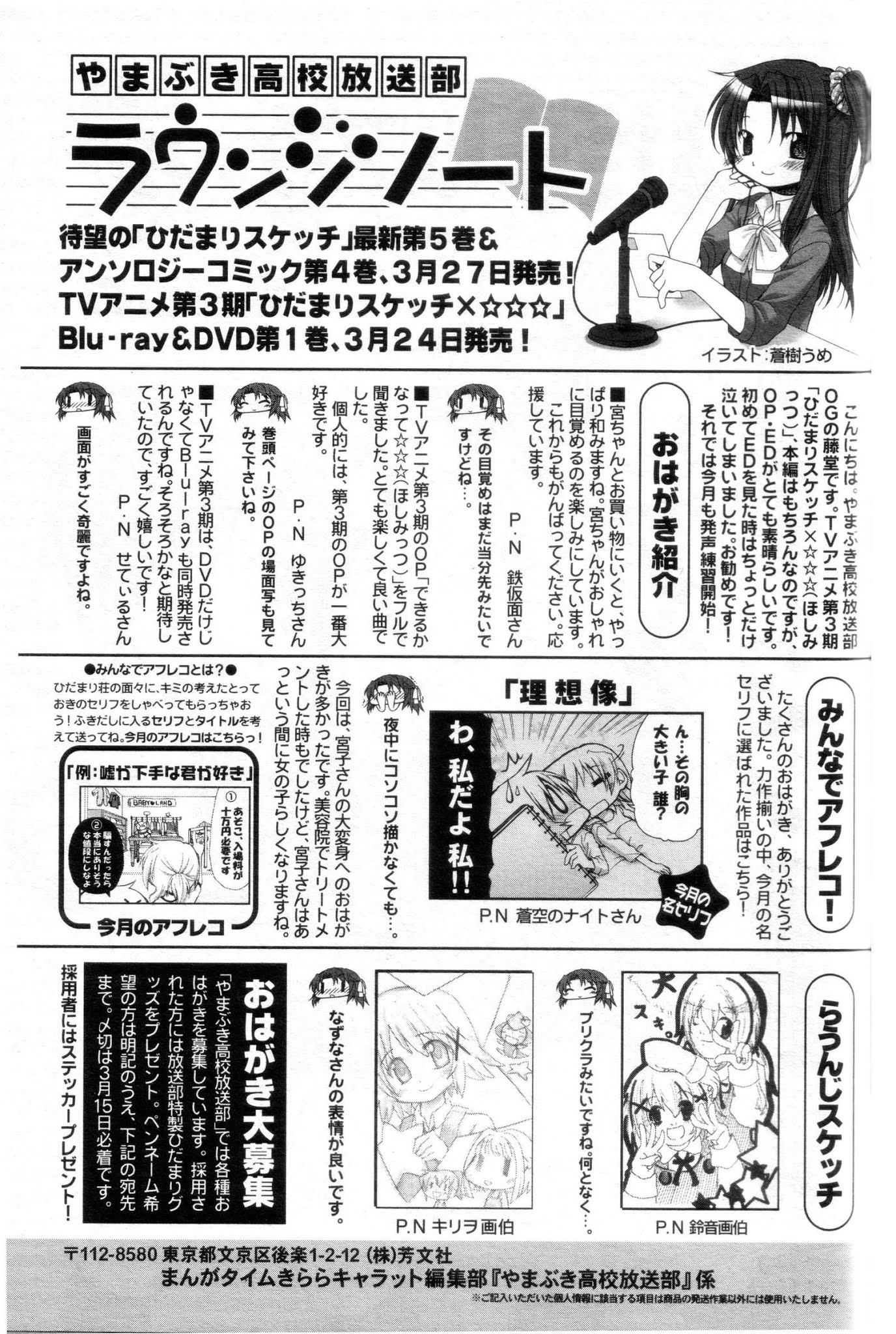 Hidamari Sketch Chapter 67 page 9 - Chapter 67