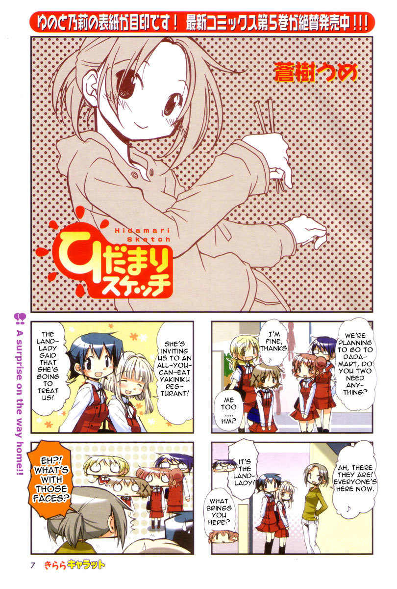 Hidamari Sketch Chapter 68 page 2 - Chapter 68