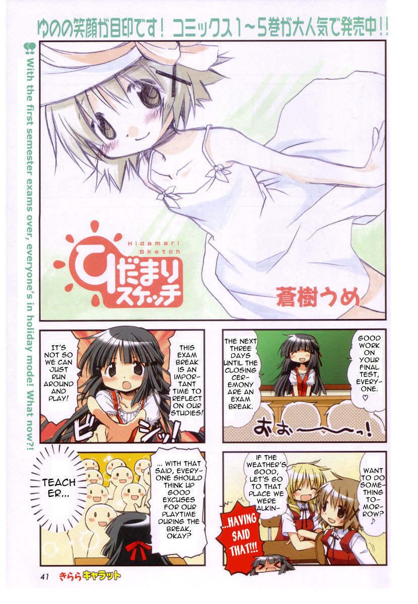 Hidamari Sketch Chapter 69 page 1 - Chapter 69