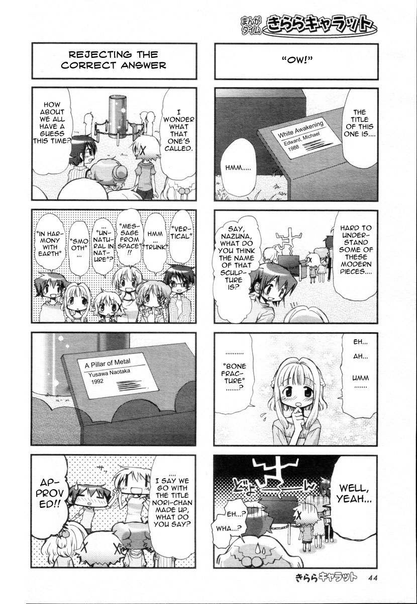 Hidamari Sketch Chapter 69 page 4 - Chapter 69