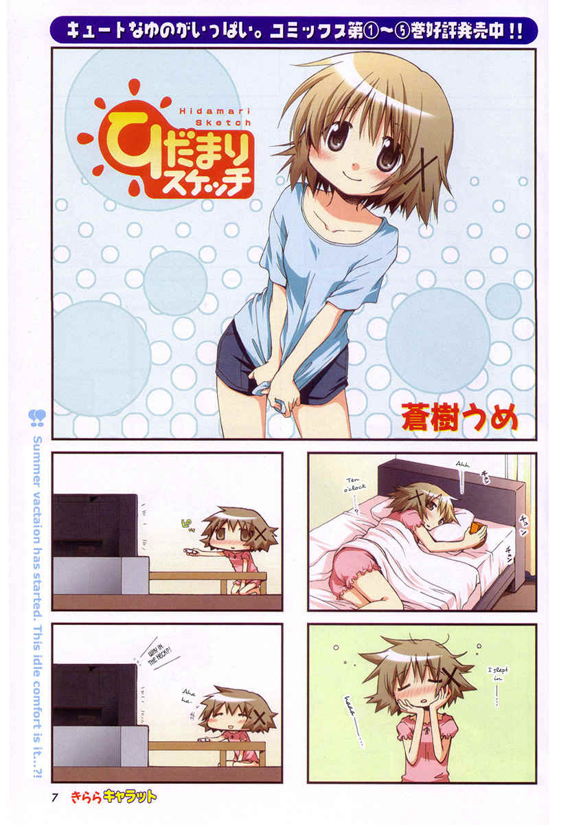 Hidamari Sketch Chapter 70 page 2 - Chapter 70