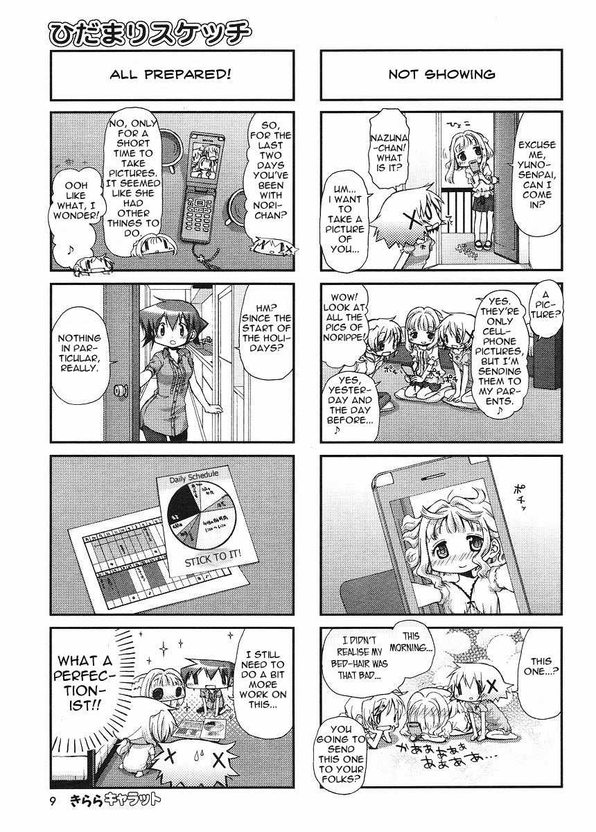 Hidamari Sketch Chapter 70 page 4 - Chapter 70