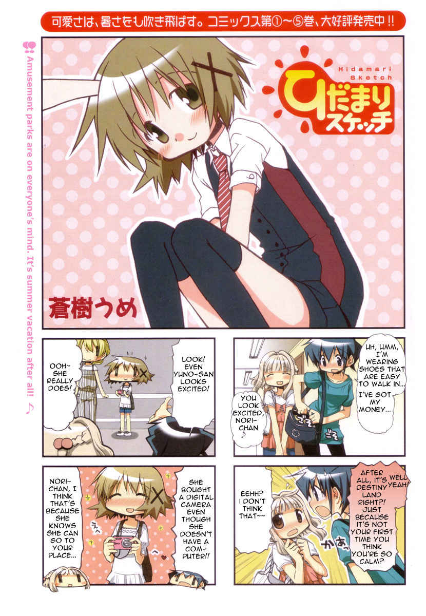 Hidamari Sketch Chapter 71 page 2 - Chapter 71