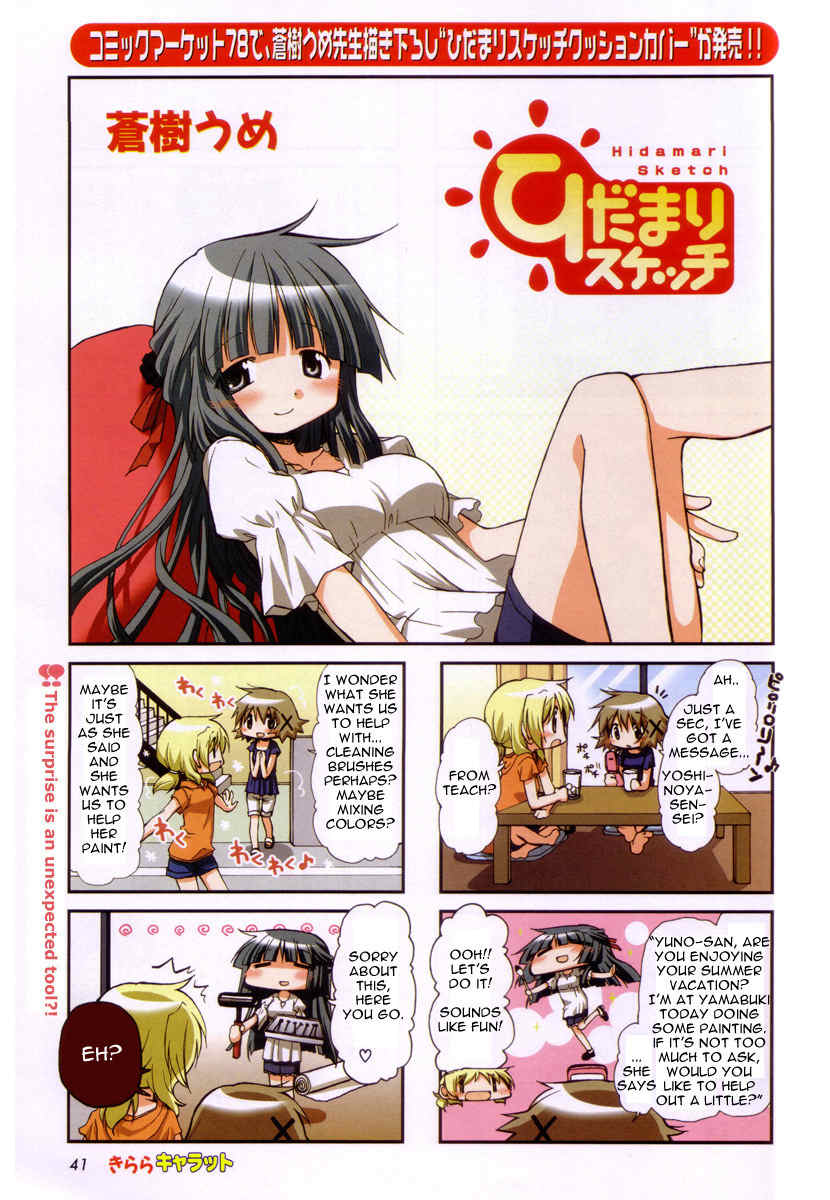 Hidamari Sketch Chapter 72 page 1 - Chapter 72