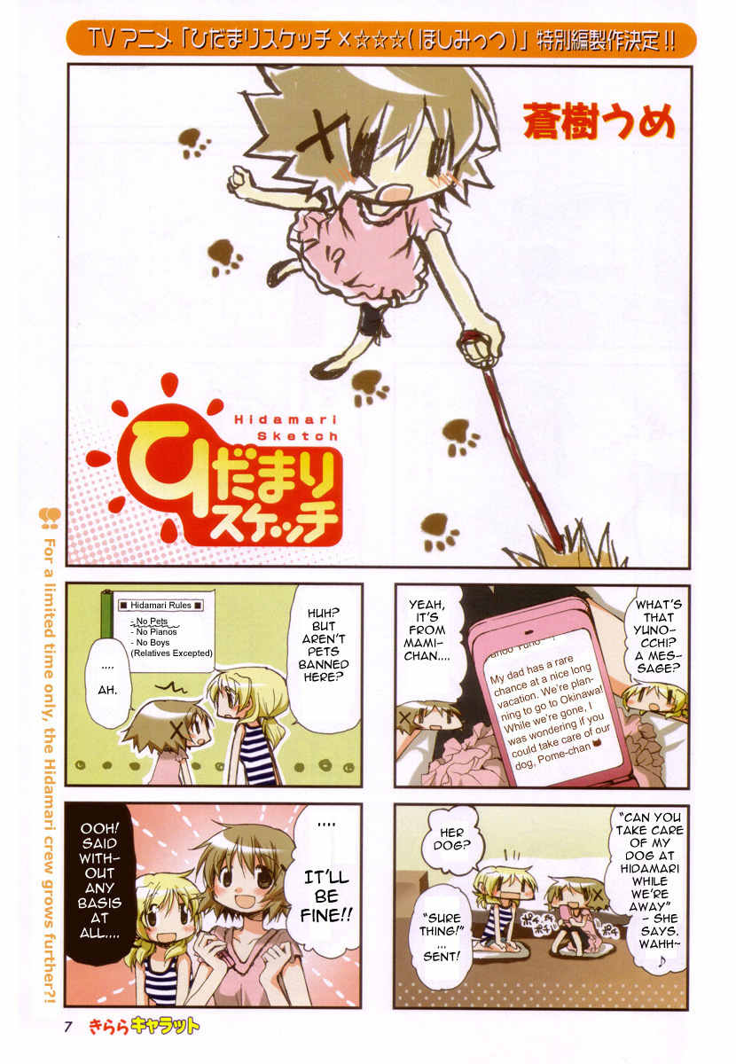 Hidamari Sketch Chapter 73 page 2 - Chapter 73