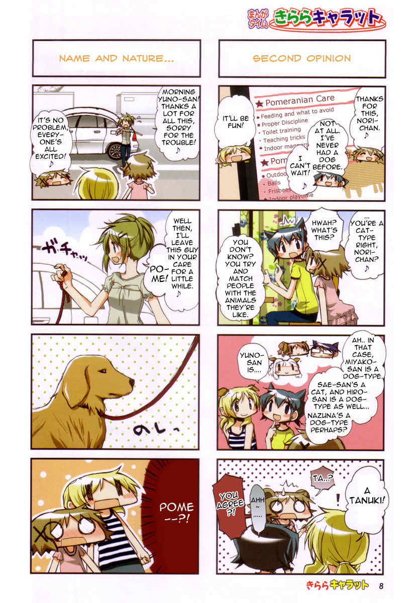 Hidamari Sketch Chapter 73 page 3 - Chapter 73