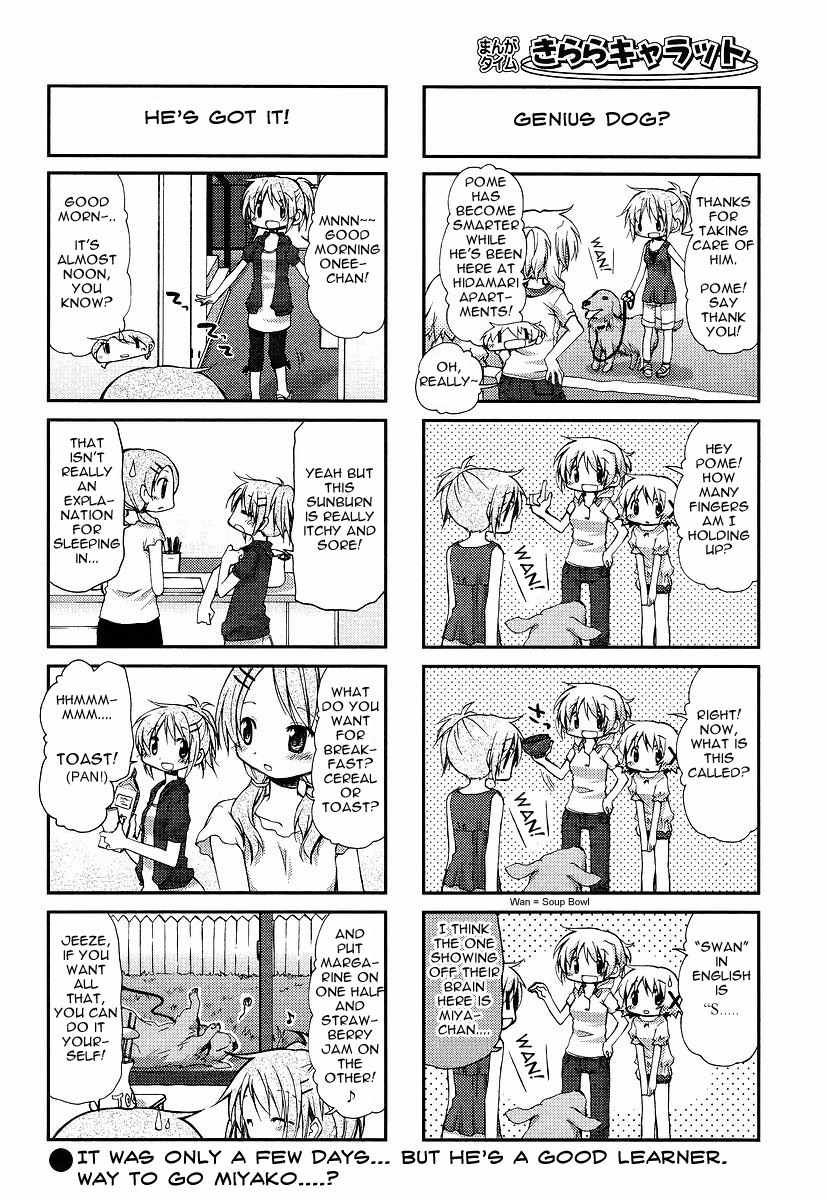 Hidamari Sketch Chapter 73 page 7 - Chapter 73
